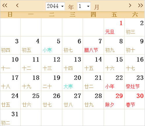 2044全年日历农历表 