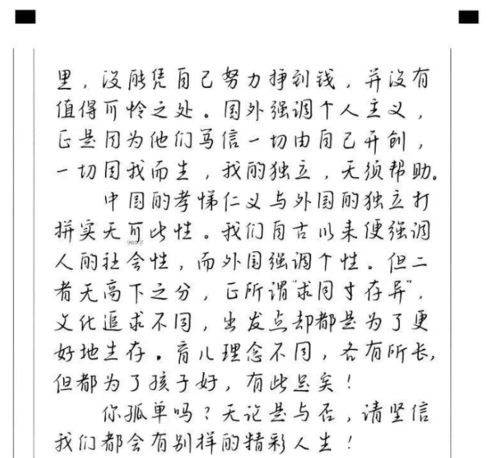 高考出现的 神仙字体 ,字迹洒脱有个性,老师看后舍不得扣分