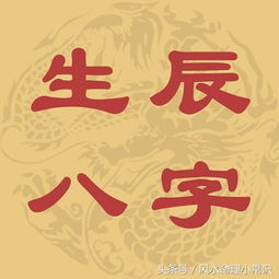 什么是八字 八字与风水有什么关系吗 