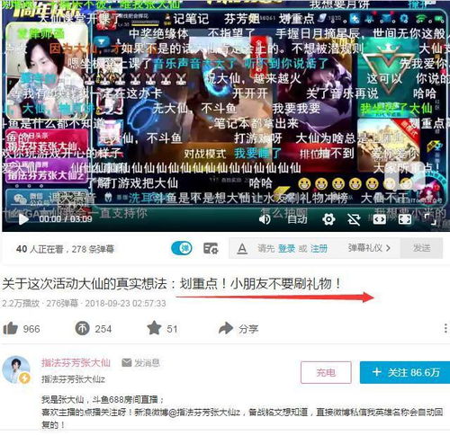 张大仙发声 小朋友不要给帅气的自己刷礼物 网友 头像与本人不符