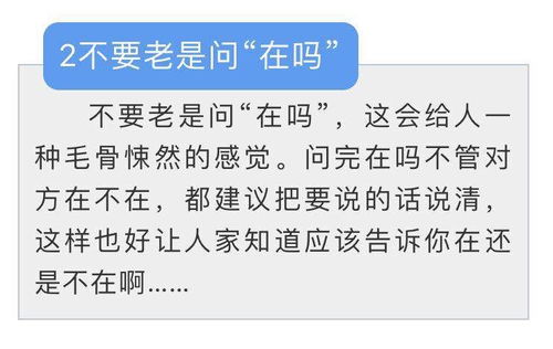 你真的会用微信聊天吗 这9个细节做对了全是加分项 