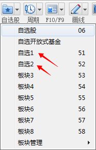 同花顺自选股怎么分组就是把自选股分成若干组，怎么分告诉下，谢谢