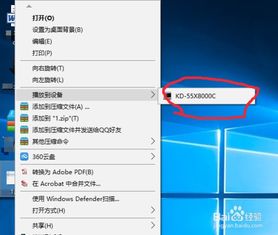 win10电脑声音怎么放在电视机