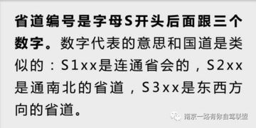 中国高速公路命名规则,作为老司机的你知道吗 