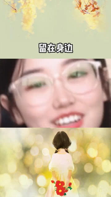 解锁人脸运镜术留在我身边做我老婆好不好 