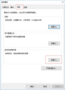 怎么让win10不蓝屏