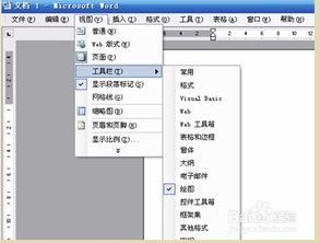 如何用word制作电子印章