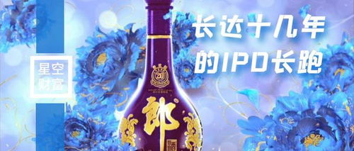 白酒板块遇冷,郎酒IPO再次闯关