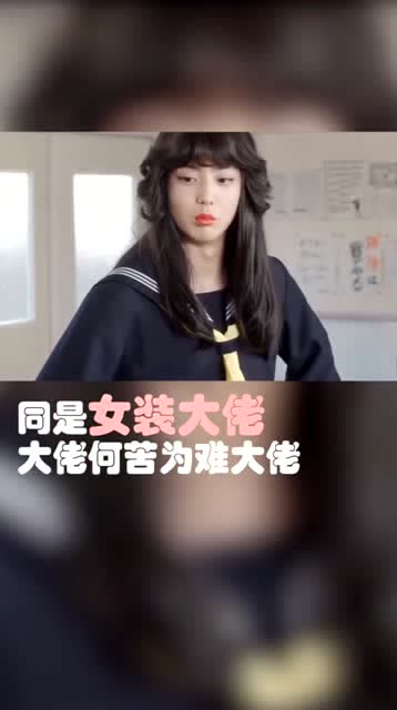 我是大哥大VS罗志祥,同样是女装大佬,大佬何苦为难大佬 