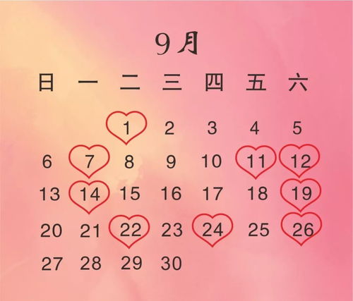 2025年9月份结婚的黄道吉日查询