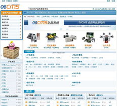 08cms系统网站采集系统