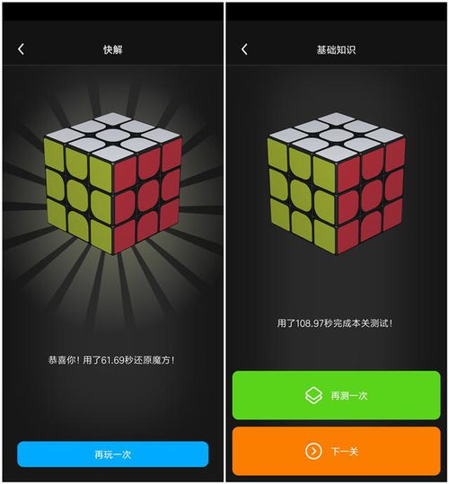 也许是年轻人的第一个魔方 小米教你速变魔方高手,网友 好简单