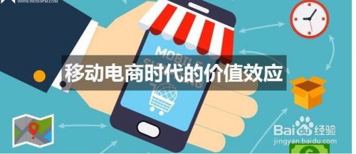 电子商务带来什么样的商业信息 电商的社会价值 