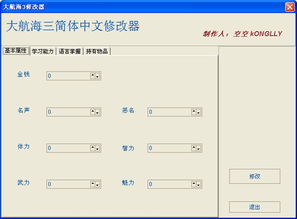 大航海时代3修改器(网易悄悄做了一款海盗题材的RPG，在航海文化盛行的地区开测了)