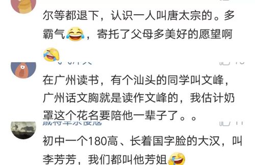 别人名字是第二张脸,我的却是永远的梗,爸妈如此起名我情何以堪 