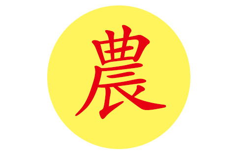 农姓宝宝好听的名字