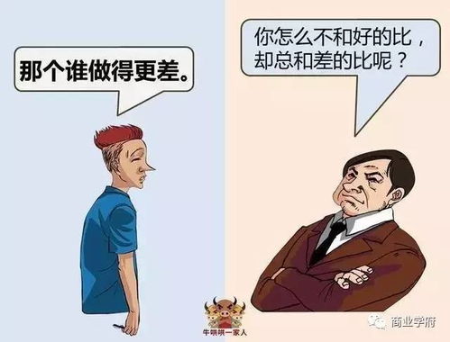 商业内幕 一个人没出息的14个根源 