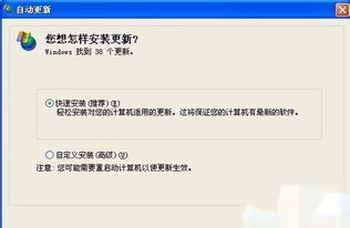 关闭windows xp自动更新后，如何使它在开机时不出现安全警报