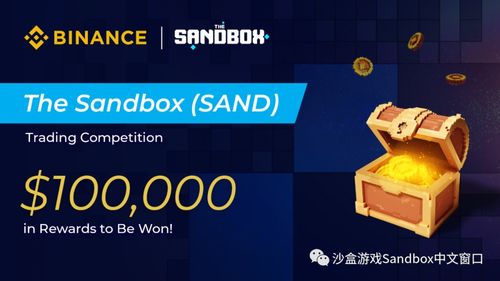  the sandbox币价格 快讯