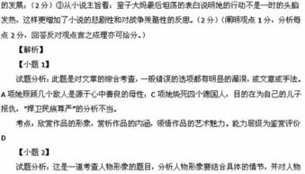 阅读下面的文字,完成后面题目 阅读答案 青夏教育精英家教网 