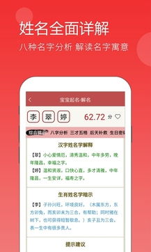 诗经取名app下载 诗经取名v1.0 官方版 腾牛安卓网 