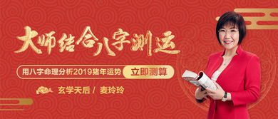 准到爆 麦玲玲2019独家运势预测来啦,这样开运才能旺