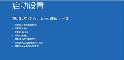 win10安装完成后用户被停用