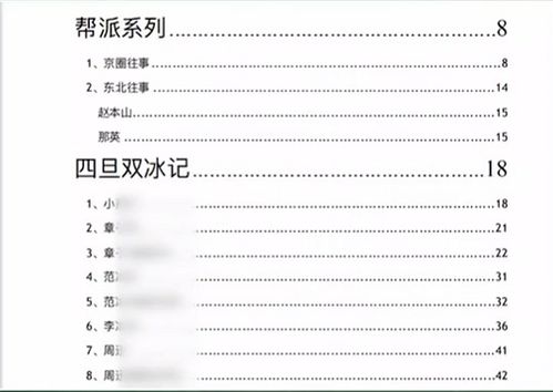 十万个梗冷知识之 大吉大利今晚吃蛋糕 神秘的421文件 51烦