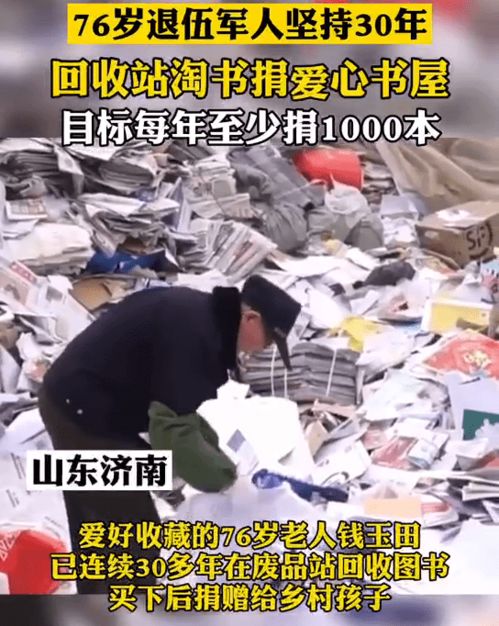 那些收废品的人,他们收去卖哪里啊