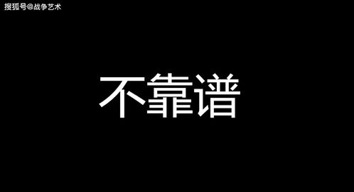 民国小军阀王英 我曾年少轻狂,打打杀杀,堪称绥西著名狠人