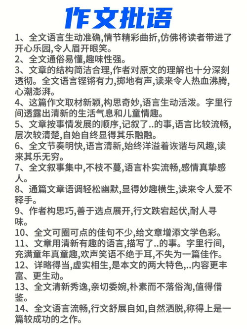 我的新老师作文(我的新老师作文)