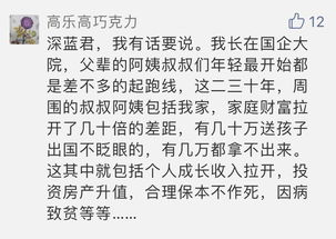 深蓝保11月感悟文章 人和人的差距,到底在哪里 如何弥补提高