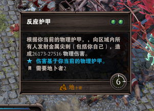 神界原罪2大恶魔怎么打 神界原罪2秒杀大恶魔攻略