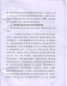 学院教学科研制度范文;什么是教务处科研科？