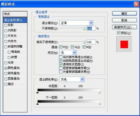 ps中字体或边框颜色叠加怎么换色 