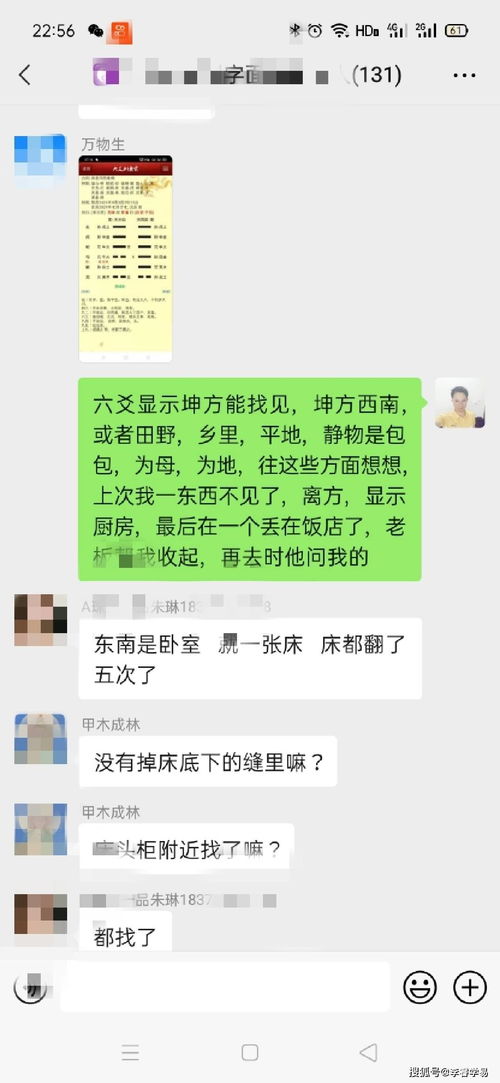 小六壬算失物位置