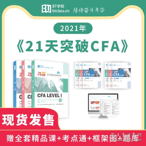 cfa一二级哪里有视频,cfa一二级 cfa一二级哪里有视频,cfa一二级 应用