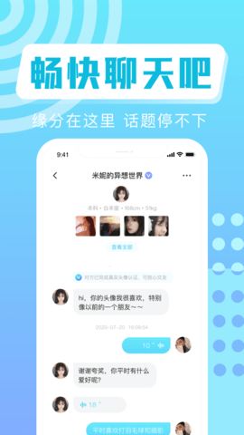 叮咚交友软件官方正式版下载 叮咚交友APP客户端下载v1.0 