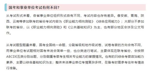 为什么说考完公务员一定要考一次事业单位