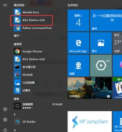 win10安装idle