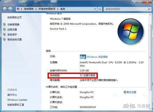 windows操作系统32位,Widows操作系统32位版本全面解析