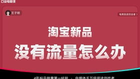 淘宝开新店铺好,还是老店铺好看完这个视频,解决你90 问题