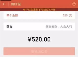 微信红包能超过200元的金额吗 (微信红包怎么发200以上)