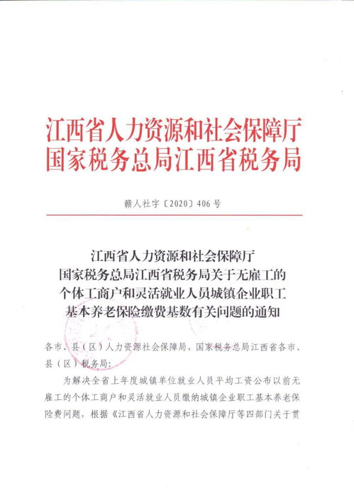 灵活就业人员养老保险怎么交,年交额度是多少 (竹溪县灵活就业养老保险金)