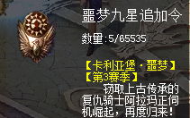 魔域战士刷九星, 魔域战士刷九星攻略 ，最强九星入手秘籍 