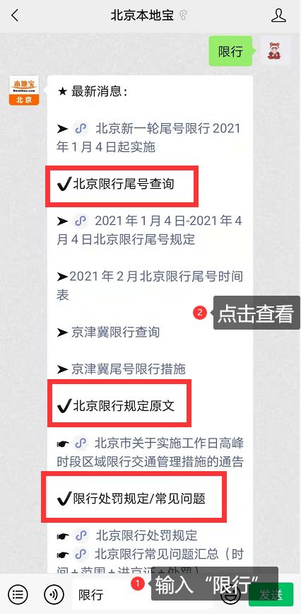 进京证使用时间几点到几点-进京证每天有时间限制吗