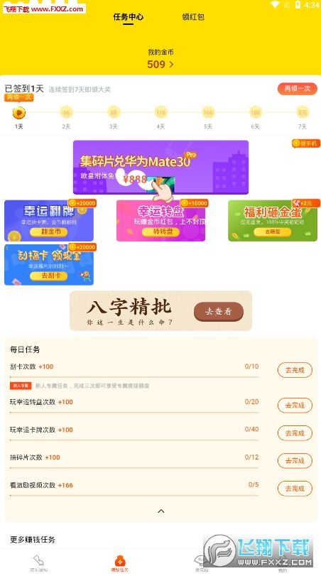 久币网官网app, 2、易用性和界面设计。