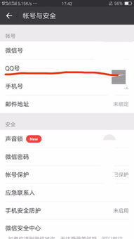 qq号怎么登陆不上微信