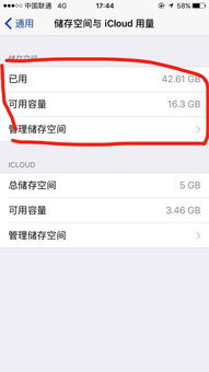 iPhone无法卸载微信 