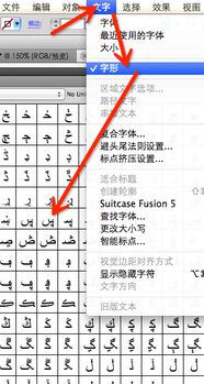 adobe illustrator里怎么添加藏文字库啊,word里面可以打开藏文,AI里面就不可以了